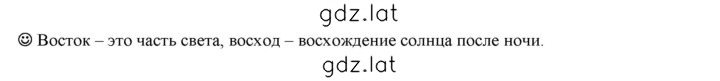 Решение задания № стр. 61 — страница 1