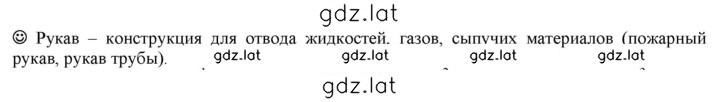 Решение задания № стр. 72 — страница 1