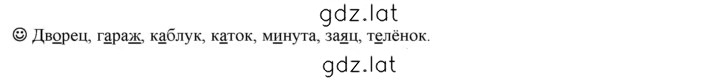 Решение задания № стр. 73 — страница 1