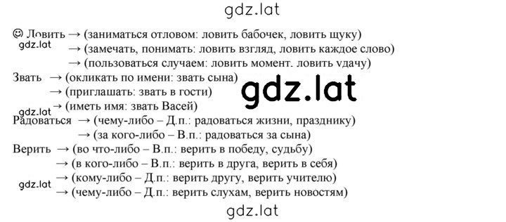 Решение задания № стр. 76 — страница 1