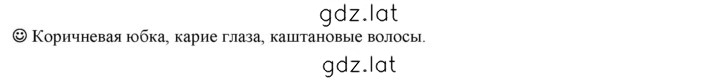 Решение задания № стр. 77 — страница 1