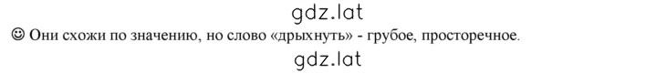 Решение задания № стр. 84 — страница 1