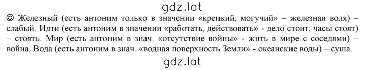 Решение задания № стр. 88 — страница 1