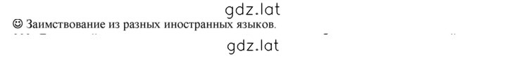 Решение задания № стр. 92 — страница 1