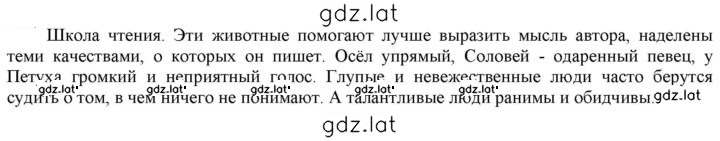 Решение задания № стр. 113 — страница 1