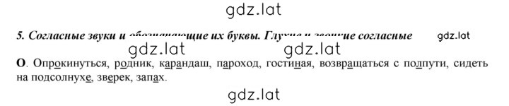 Решение задания № §5 — страница 1