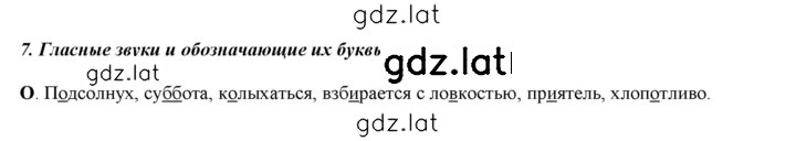 Решение задания № §7 — страница 1