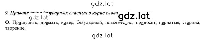 Решение задания № §9 — страница 1