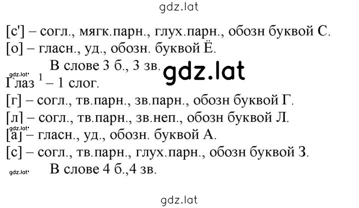 Решение задания № §10 — страница 2