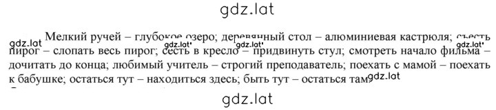 Решение задания № §35 — страница 2