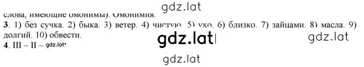 Решение задания № §35 — страница 4