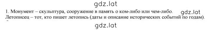 Решение задания № §35 — страница 5