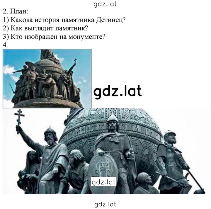 Решение задания № §35 — страница 6