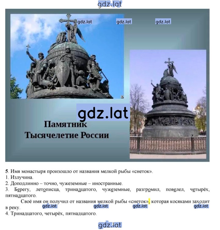 Решение задания № §35 — страница 7