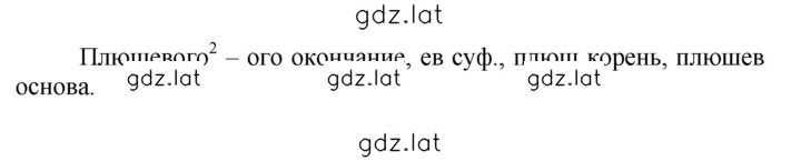 Решение задания № 275 — страница 2