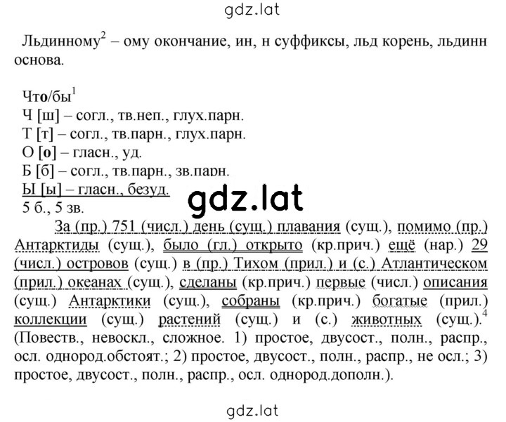 Решение задания № 276 — страница 2