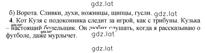 Решение задания № 284 — страница 2