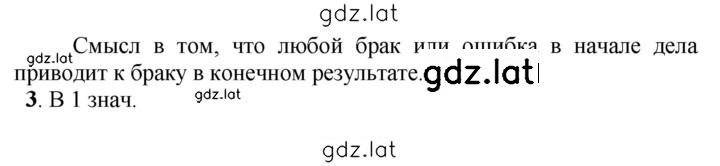 Решение задания № 299 — страница 2