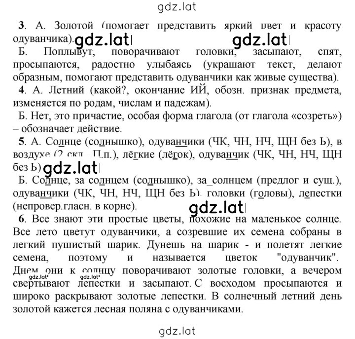 Решение задания № 329 — страница 2