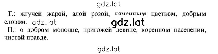 Решение задания № 332 — страница 2