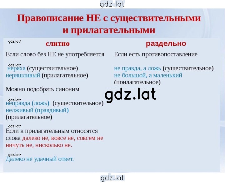 Решение задания № 348 — страница 2