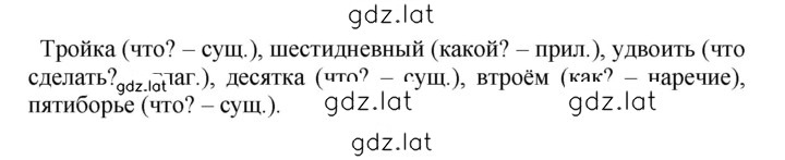 Решение задания № 358 — страница 2