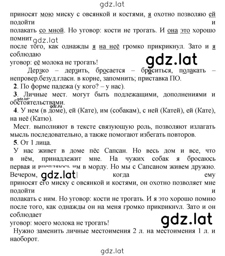 Решение задания № 368 — страница 2