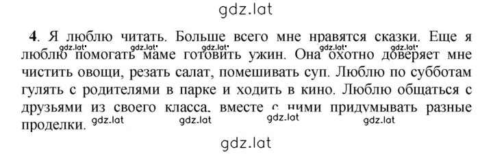 Решение задания № 377 — страница 2