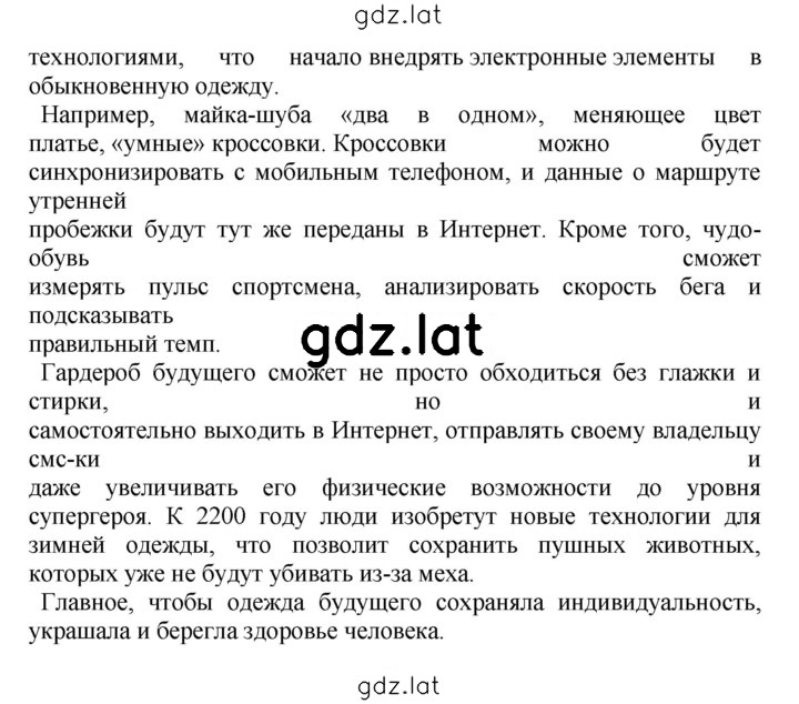 Решение задания № 386 — страница 2
