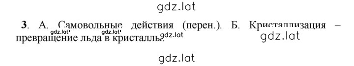 Решение задания № 396 — страница 2