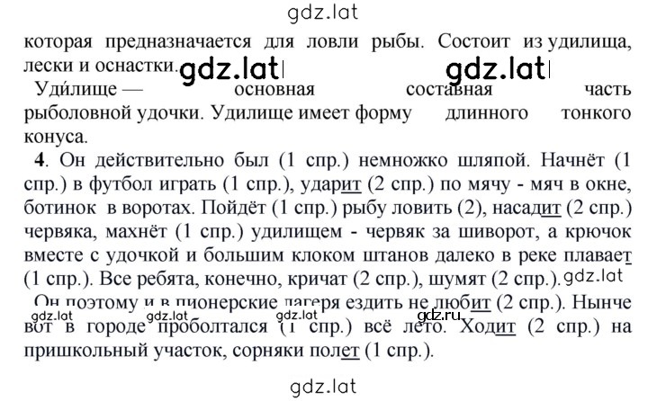 Решение задания № 408 — страница 2