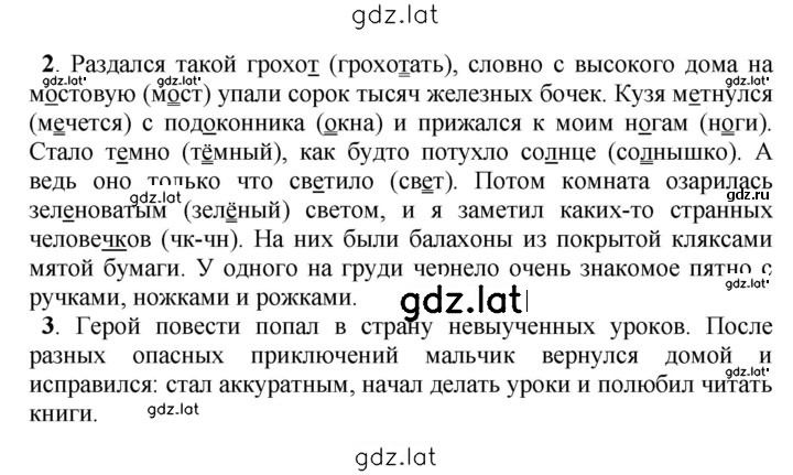 Решение задания № 421 — страница 2