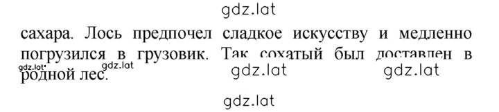 Решение задания № 425 — страница 2