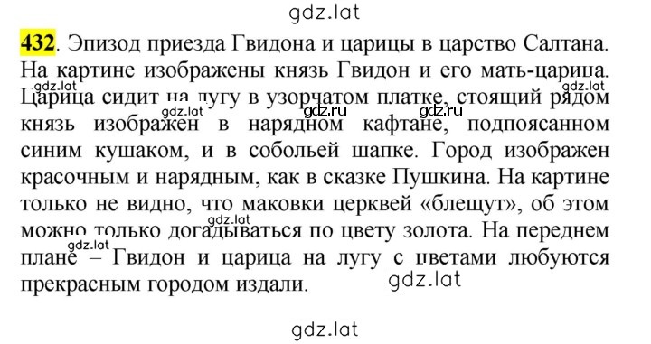 Решение задания № 432 — страница 1