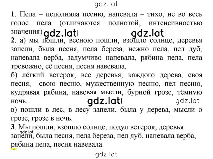Решение задания № 436 — страница 2