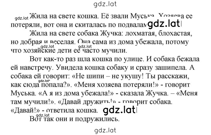 Решение задания № 439 — страница 2