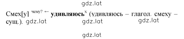 Решение задания № 451 — страница 2