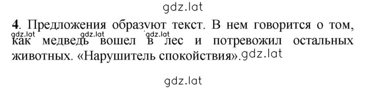 Решение задания № 453 — страница 2