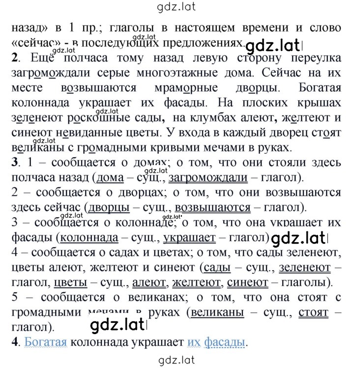 Решение задания № 456 — страница 2