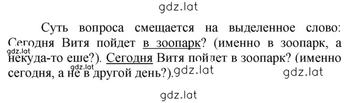 Решение задания № 463 — страница 2