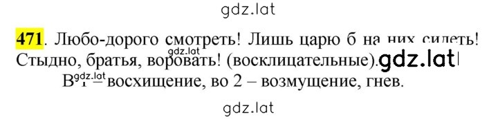 Решение задания № 471 — страница 1