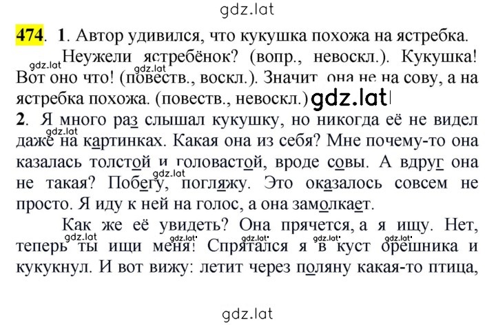 Решение задания № 474 — страница 1