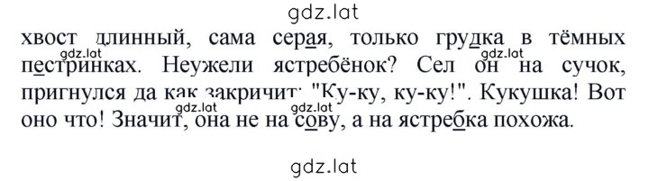 Решение задания № 474 — страница 2
