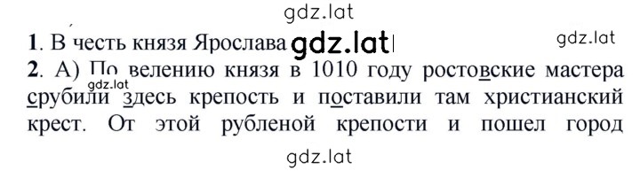 Решение задания № 478 — страница 2