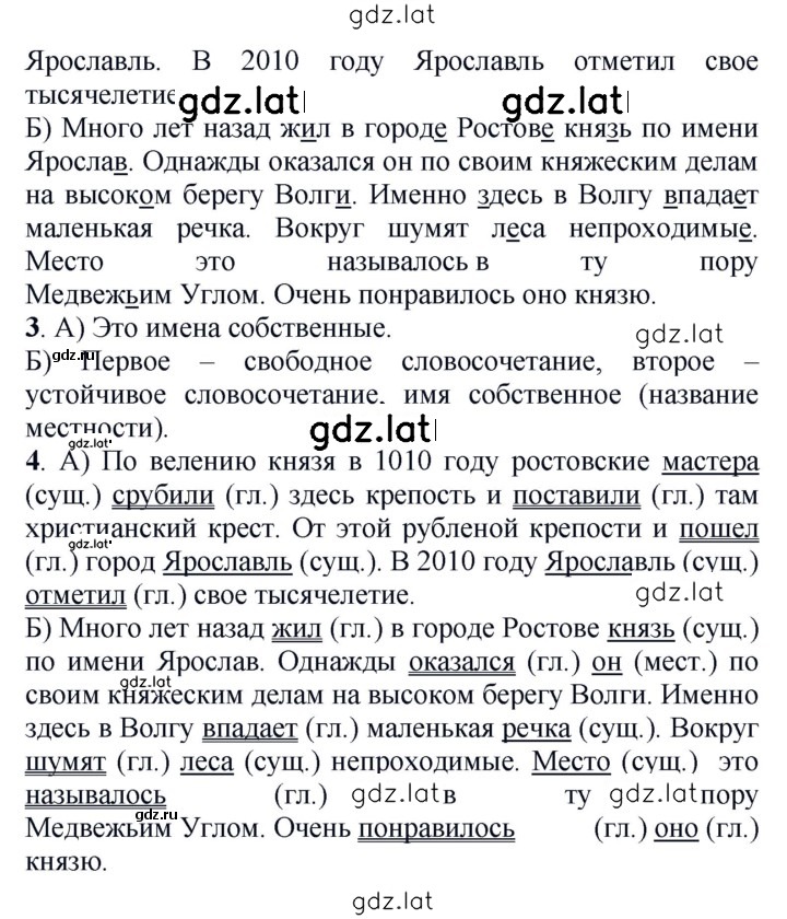 Решение задания № 478 — страница 3