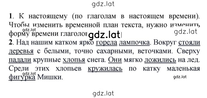 Решение задания № 480 — страница 2