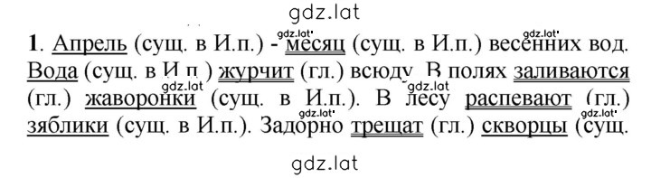 Решение задания № 491 — страница 2