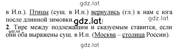 Решение задания № 491 — страница 3