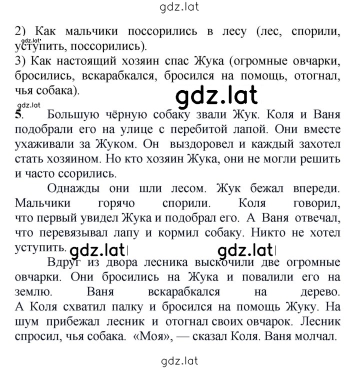 Решение задания № 496 — страница 2