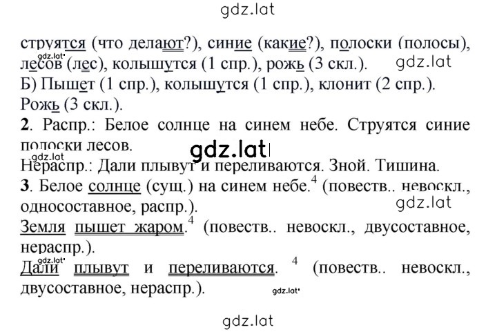 Решение задания № 505 — страница 2